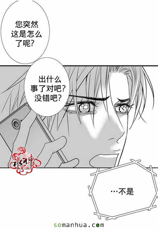 《工作 吵架 相爱》漫画最新章节第29话免费下拉式在线观看章节第【53】张图片