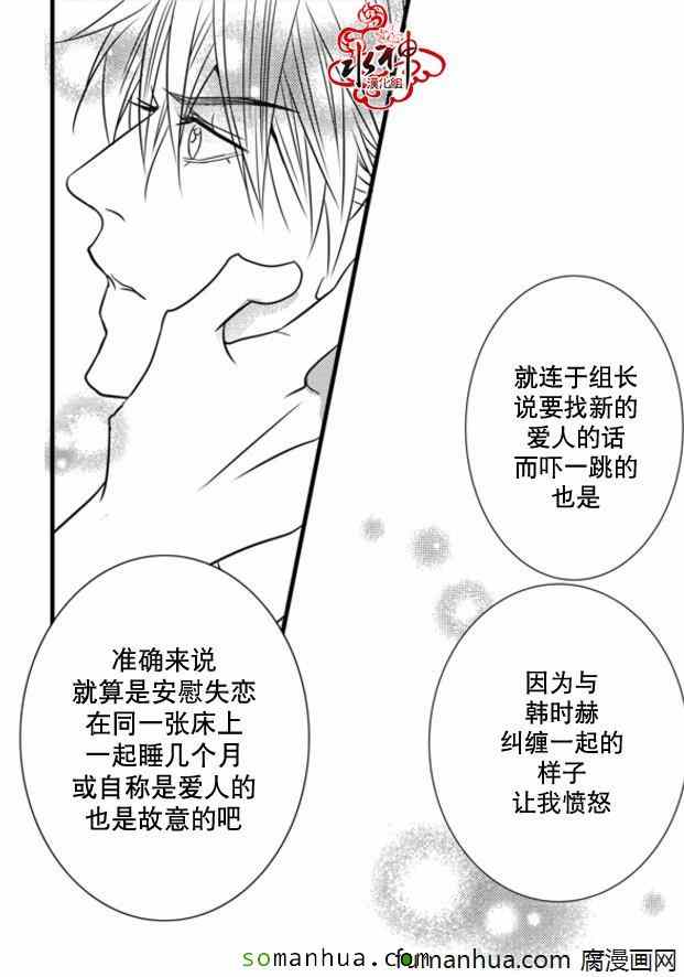 《工作 吵架 相爱》漫画最新章节第46话免费下拉式在线观看章节第【64】张图片