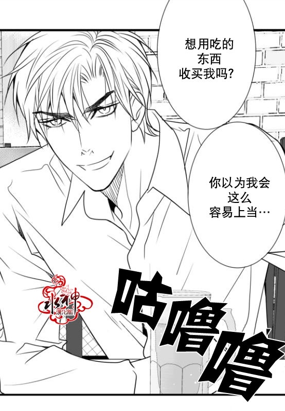 《工作 吵架 相爱》漫画最新章节第17话免费下拉式在线观看章节第【3】张图片