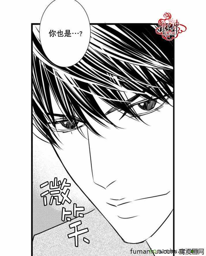 《工作 吵架 相爱》漫画最新章节第32话免费下拉式在线观看章节第【43】张图片