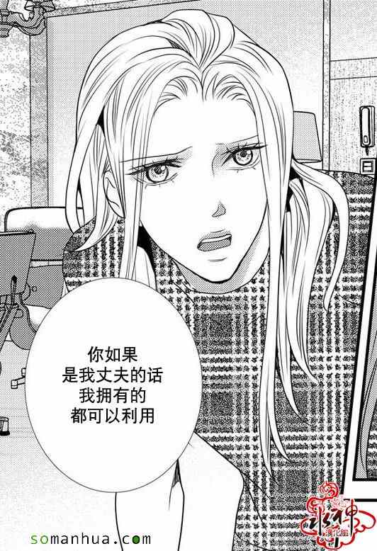 《工作 吵架 相爱》漫画最新章节第26话免费下拉式在线观看章节第【33】张图片