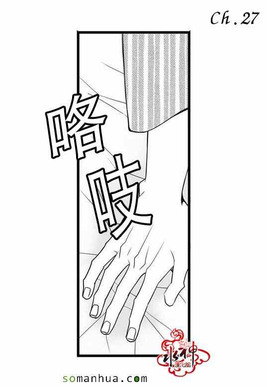 《工作 吵架 相爱》漫画最新章节第27话免费下拉式在线观看章节第【1】张图片