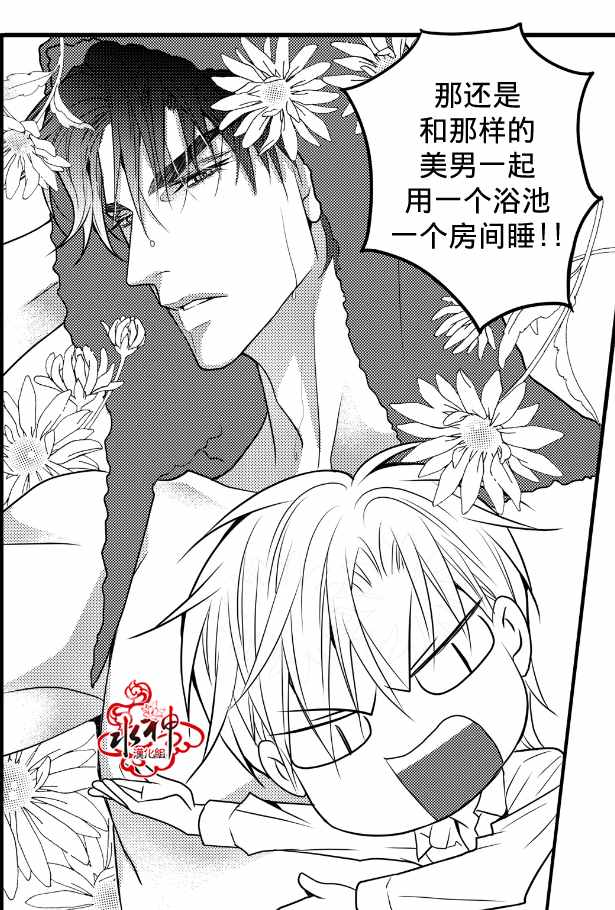 《工作 吵架 相爱》漫画最新章节第12话免费下拉式在线观看章节第【35】张图片