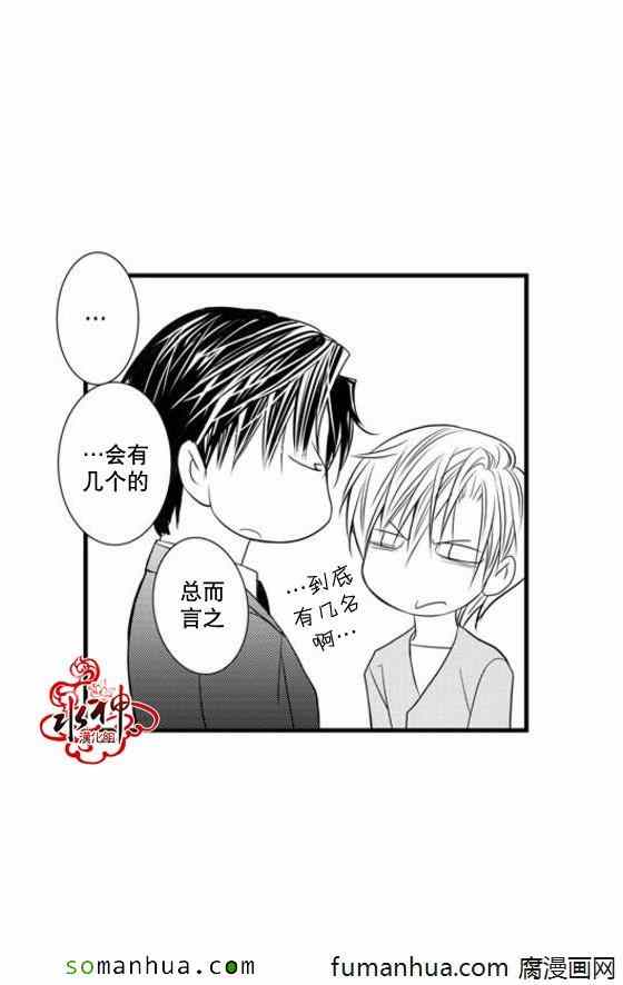 《工作 吵架 相爱》漫画最新章节第38话免费下拉式在线观看章节第【40】张图片