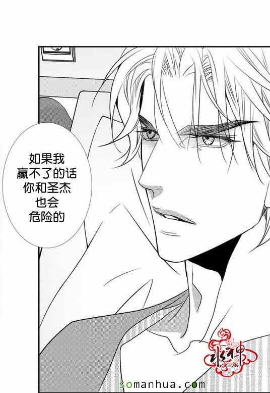 《工作 吵架 相爱》漫画最新章节第26话免费下拉式在线观看章节第【41】张图片