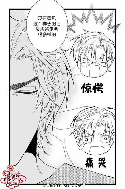 《工作 吵架 相爱》漫画最新章节第27话免费下拉式在线观看章节第【4】张图片