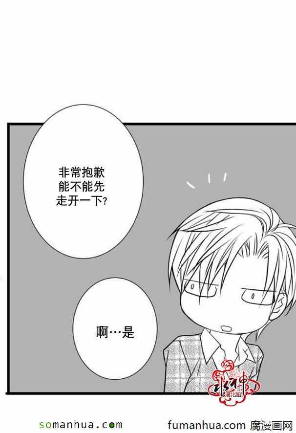 《工作 吵架 相爱》漫画最新章节第34话免费下拉式在线观看章节第【33】张图片