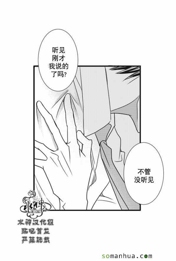 《工作 吵架 相爱》漫画最新章节第53话免费下拉式在线观看章节第【23】张图片