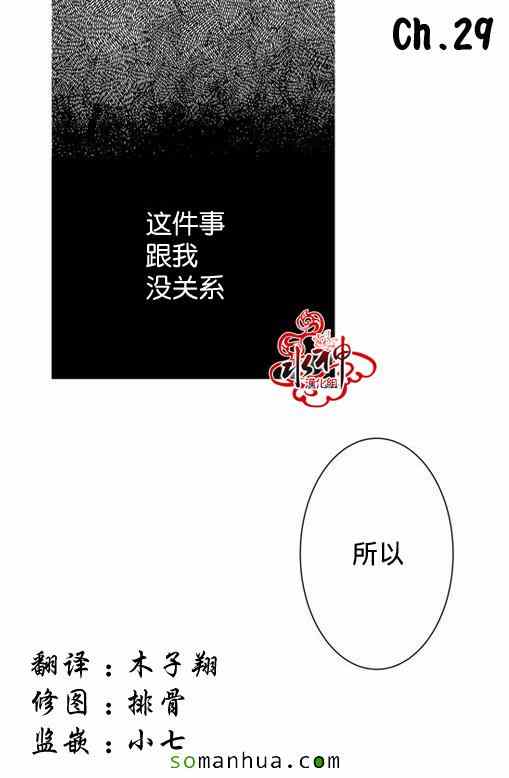 《工作 吵架 相爱》漫画最新章节第29话免费下拉式在线观看章节第【1】张图片