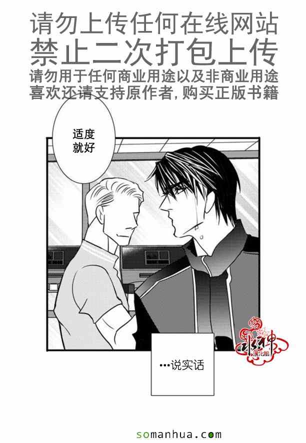 《工作 吵架 相爱》漫画最新章节第43话免费下拉式在线观看章节第【29】张图片