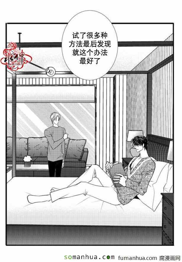 《工作 吵架 相爱》漫画最新章节第31话免费下拉式在线观看章节第【46】张图片