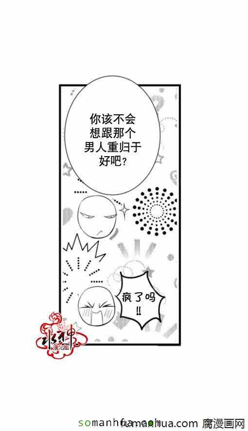 《工作 吵架 相爱》漫画最新章节第38话免费下拉式在线观看章节第【41】张图片