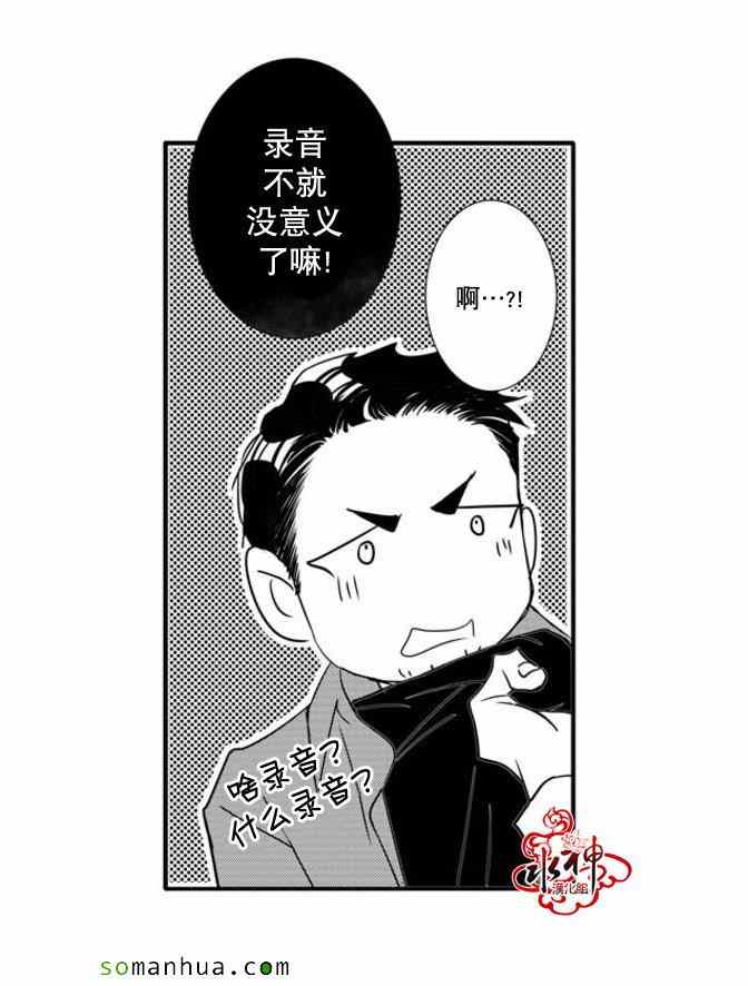 《工作 吵架 相爱》漫画最新章节第41话免费下拉式在线观看章节第【19】张图片