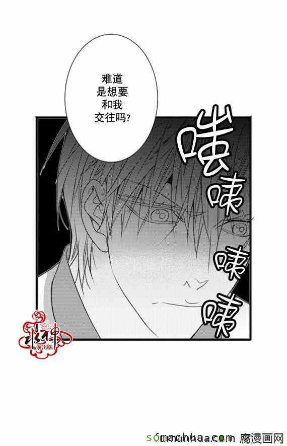 《工作 吵架 相爱》漫画最新章节第45话免费下拉式在线观看章节第【28】张图片