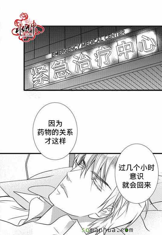 《工作 吵架 相爱》漫画最新章节第28话免费下拉式在线观看章节第【7】张图片