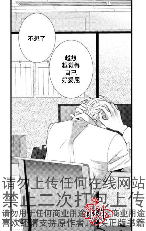 《工作 吵架 相爱》漫画最新章节第16话免费下拉式在线观看章节第【12】张图片