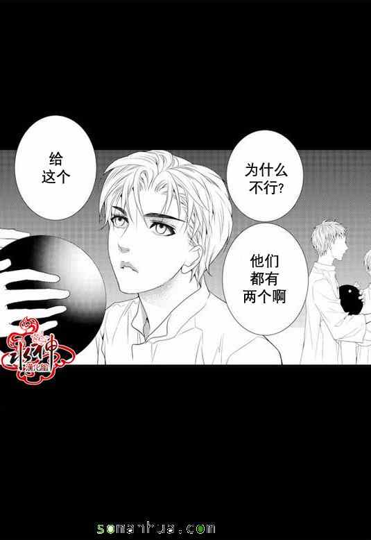 《工作 吵架 相爱》漫画最新章节第25话免费下拉式在线观看章节第【13】张图片