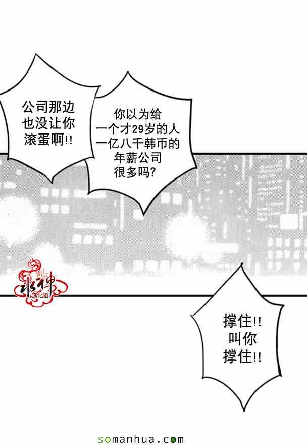 《工作 吵架 相爱》漫画最新章节第36话免费下拉式在线观看章节第【55】张图片