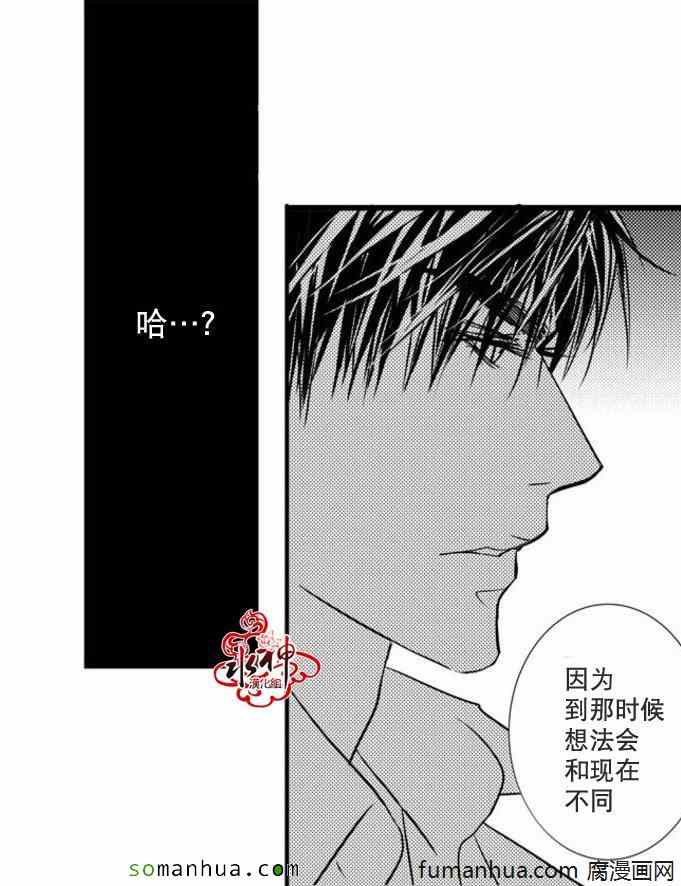 《工作 吵架 相爱》漫画最新章节第32话免费下拉式在线观看章节第【16】张图片