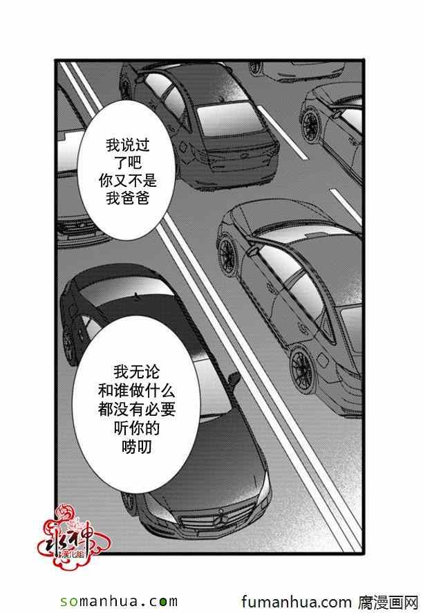 《工作 吵架 相爱》漫画最新章节第44话免费下拉式在线观看章节第【33】张图片