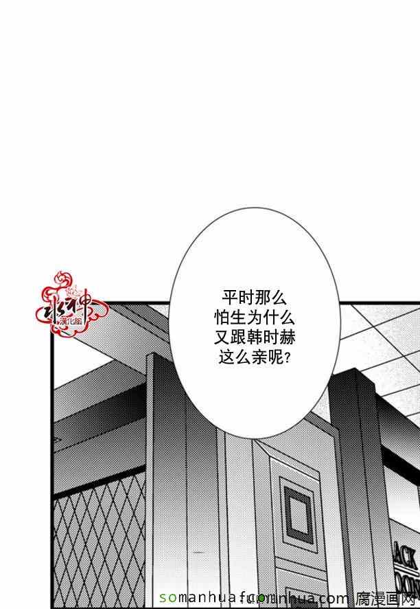 《工作 吵架 相爱》漫画最新章节第33话免费下拉式在线观看章节第【7】张图片