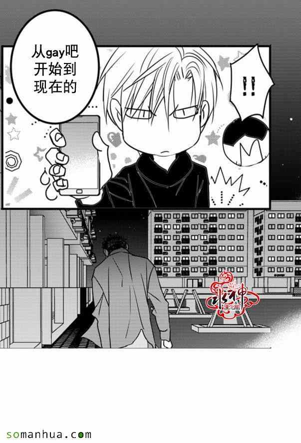 《工作 吵架 相爱》漫画最新章节第41话免费下拉式在线观看章节第【20】张图片