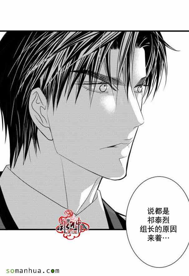 《工作 吵架 相爱》漫画最新章节第35话免费下拉式在线观看章节第【29】张图片