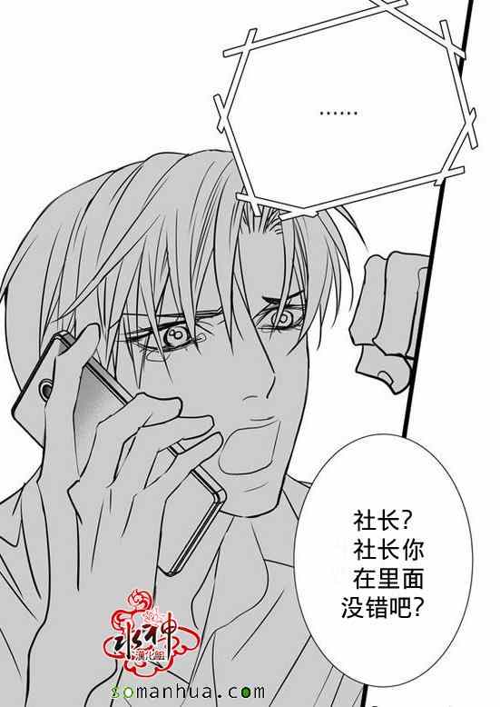 《工作 吵架 相爱》漫画最新章节第29话免费下拉式在线观看章节第【51】张图片