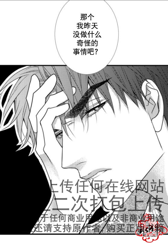 《工作 吵架 相爱》漫画最新章节第14话免费下拉式在线观看章节第【43】张图片