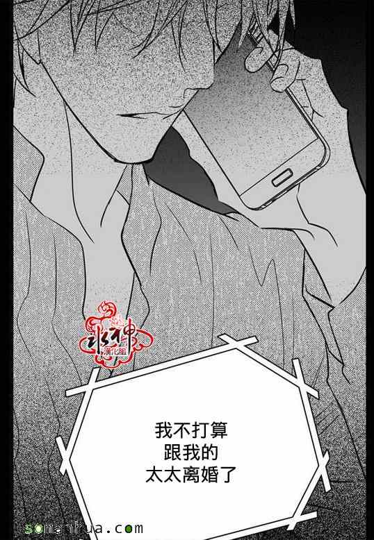 《工作 吵架 相爱》漫画最新章节第29话免费下拉式在线观看章节第【31】张图片