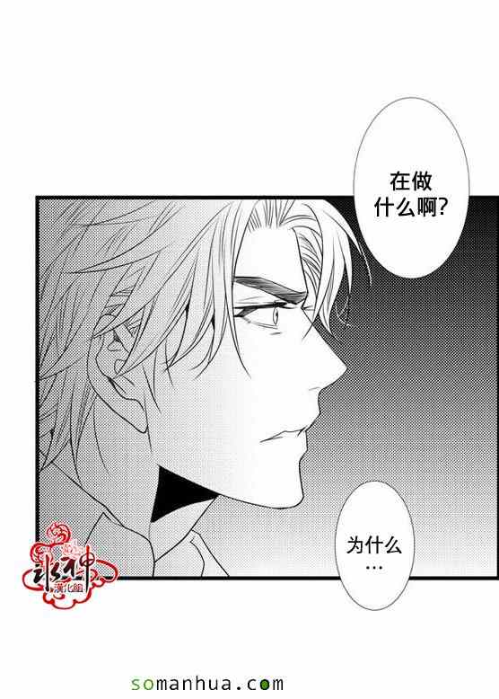 《工作 吵架 相爱》漫画最新章节第26话免费下拉式在线观看章节第【6】张图片