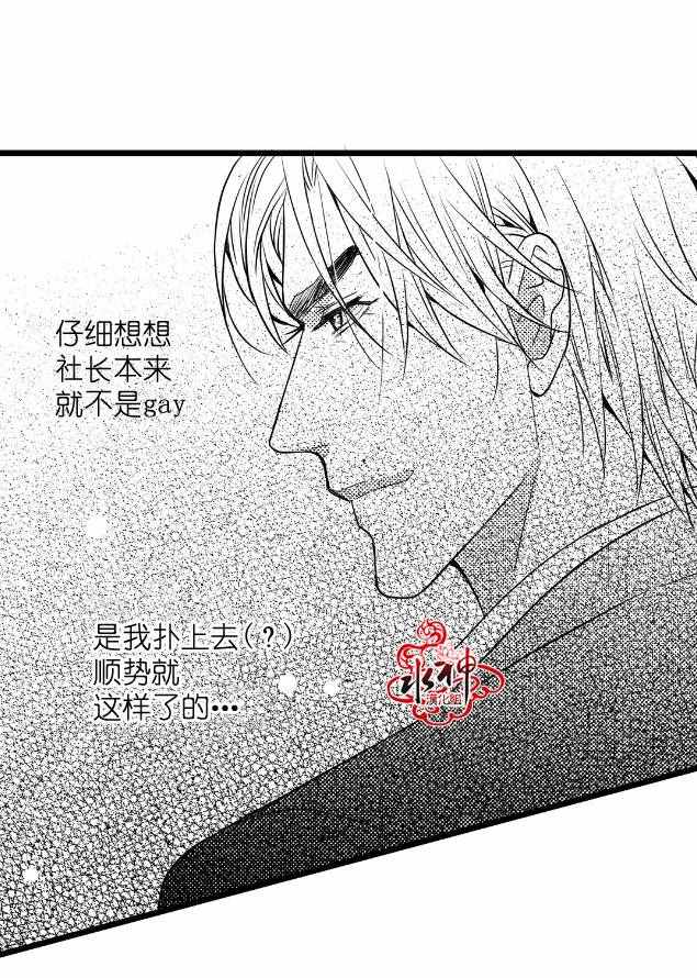 《工作 吵架 相爱》漫画最新章节第11话免费下拉式在线观看章节第【13】张图片