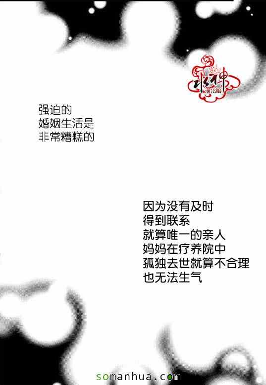 《工作 吵架 相爱》漫画最新章节第25话免费下拉式在线观看章节第【39】张图片