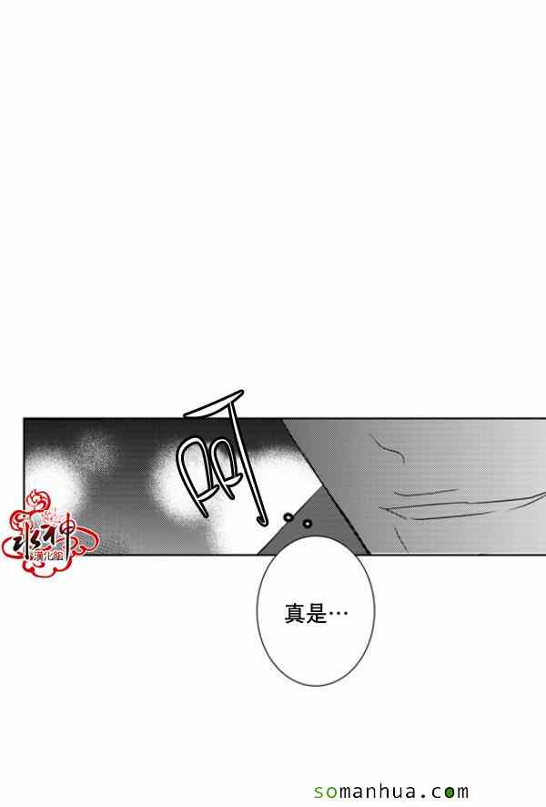 《工作 吵架 相爱》漫画最新章节第36话免费下拉式在线观看章节第【59】张图片