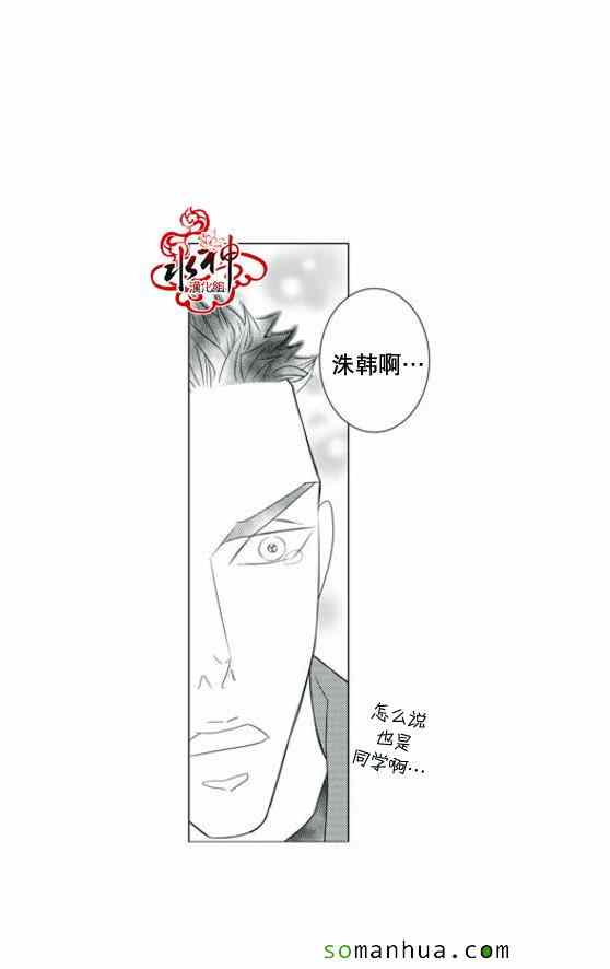 《工作 吵架 相爱》漫画最新章节第41话免费下拉式在线观看章节第【18】张图片