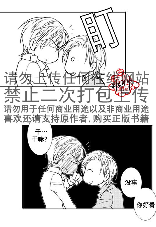 《工作 吵架 相爱》漫画最新章节第18话免费下拉式在线观看章节第【43】张图片