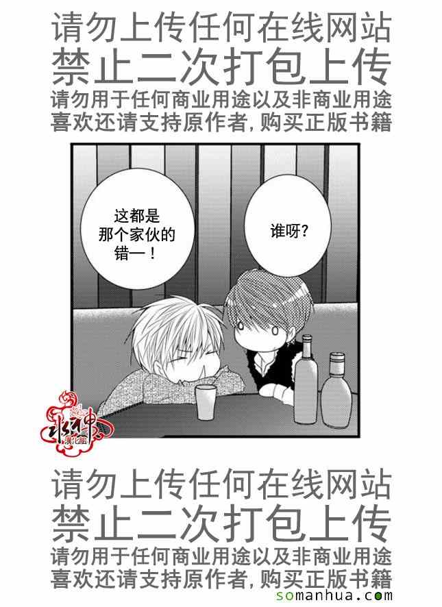 《工作 吵架 相爱》漫画最新章节第43话免费下拉式在线观看章节第【44】张图片