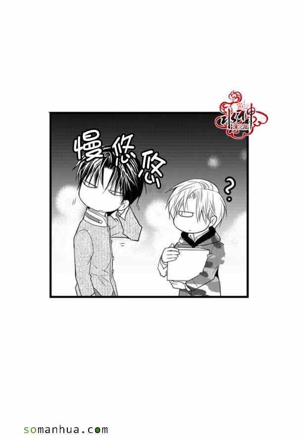 《工作 吵架 相爱》漫画最新章节第37话免费下拉式在线观看章节第【34】张图片