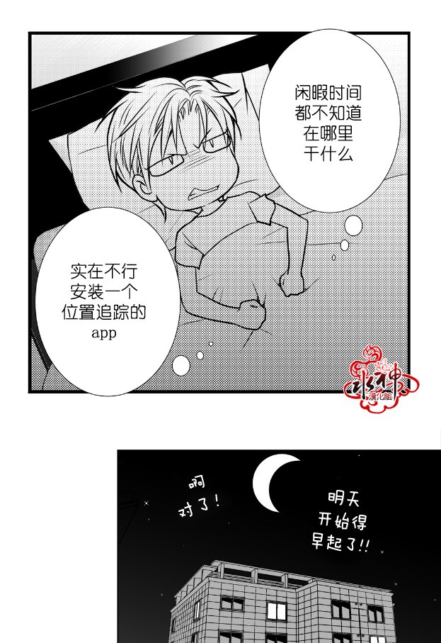 《工作 吵架 相爱》漫画最新章节第8话免费下拉式在线观看章节第【28】张图片