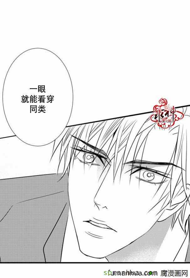 《工作 吵架 相爱》漫画最新章节第32话免费下拉式在线观看章节第【41】张图片