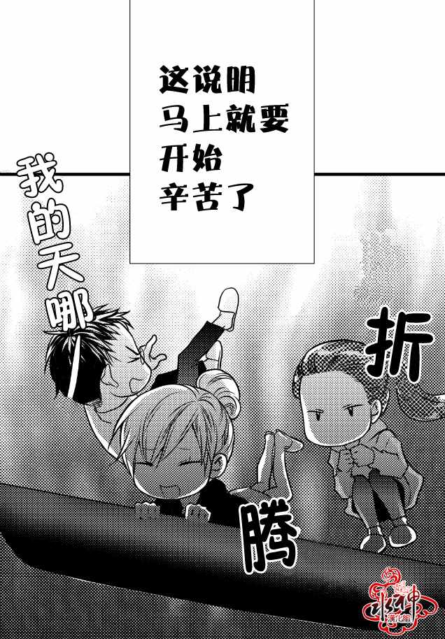 《工作 吵架 相爱》漫画最新章节第9话免费下拉式在线观看章节第【6】张图片