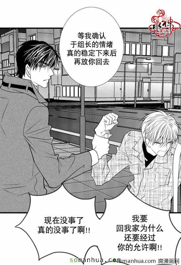 《工作 吵架 相爱》漫画最新章节第31话免费下拉式在线观看章节第【39】张图片