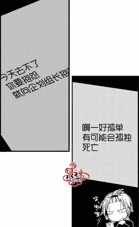 《工作 吵架 相爱》漫画最新章节第5话免费下拉式在线观看章节第【42】张图片