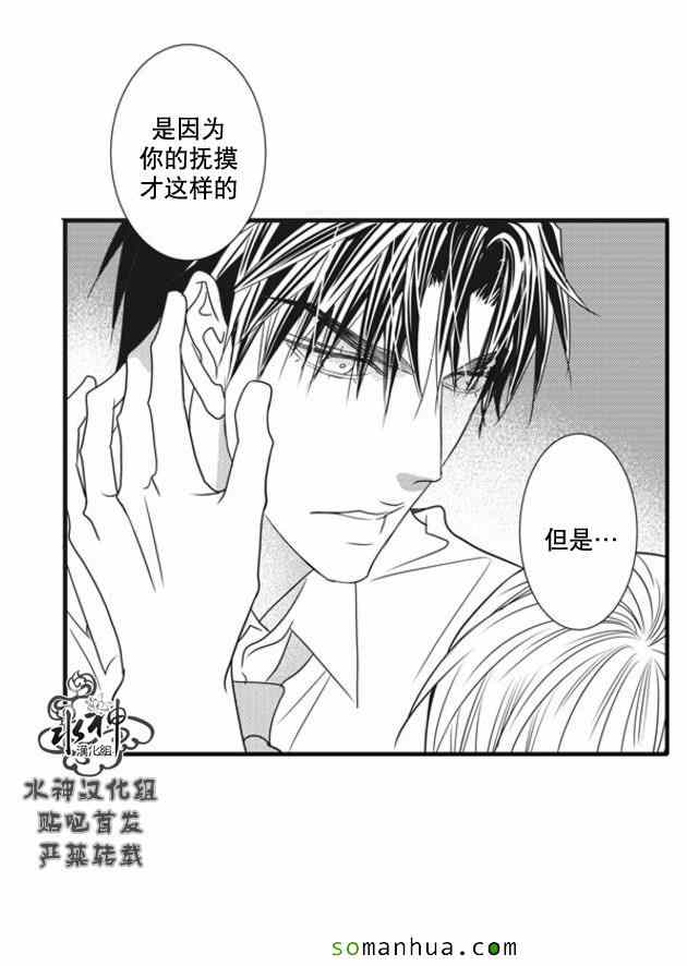 《工作 吵架 相爱》漫画最新章节第53话免费下拉式在线观看章节第【24】张图片