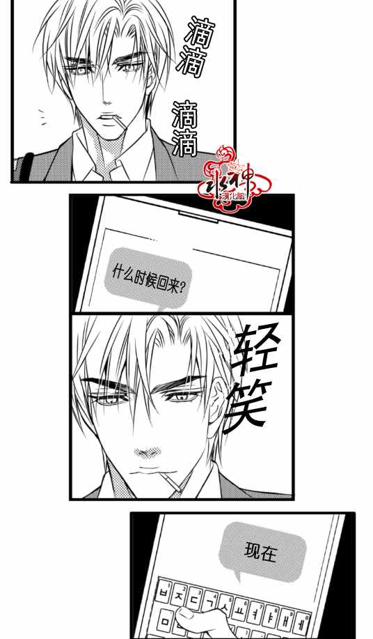 《工作 吵架 相爱》漫画最新章节第2话免费下拉式在线观看章节第【28】张图片