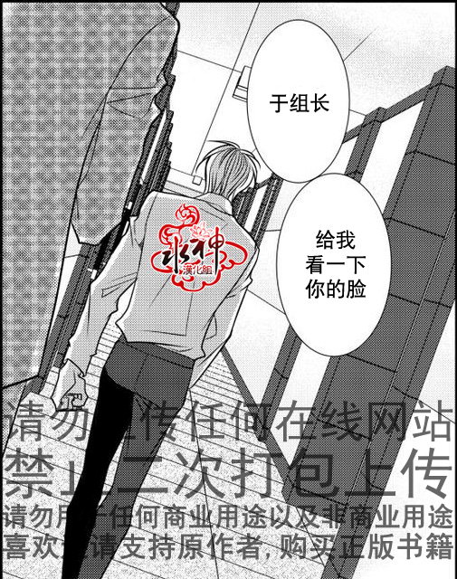 《工作 吵架 相爱》漫画最新章节第18话免费下拉式在线观看章节第【30】张图片