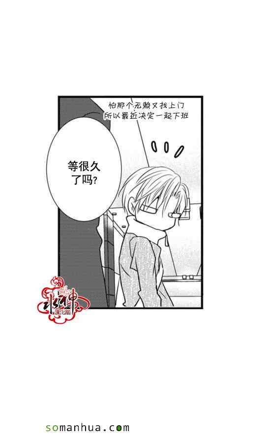 《工作 吵架 相爱》漫画最新章节第42话免费下拉式在线观看章节第【9】张图片