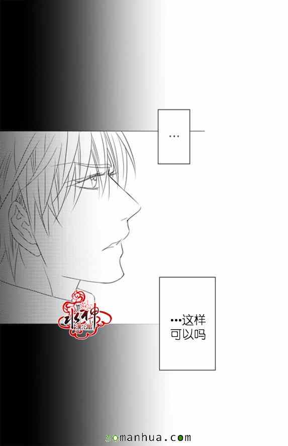 《工作 吵架 相爱》漫画最新章节第42话免费下拉式在线观看章节第【39】张图片