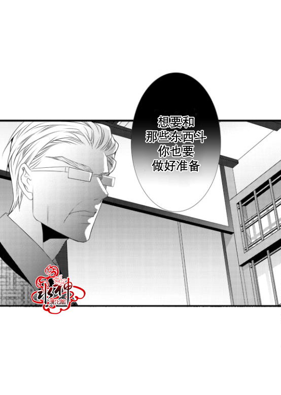 《工作 吵架 相爱》漫画最新章节第15话免费下拉式在线观看章节第【45】张图片