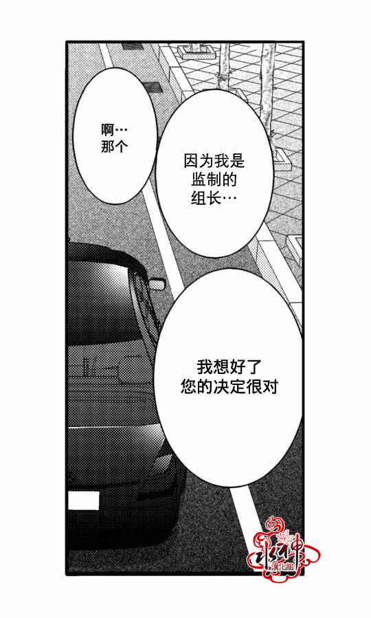 《工作 吵架 相爱》漫画最新章节第5话免费下拉式在线观看章节第【9】张图片